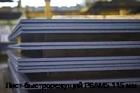 Лист быстрорежущий Р6АМ5 115 мм