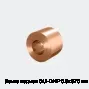 Лента медная CU-DHP 0.6х670 мм