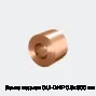 Лента медная CU-DHP 0.6х600 мм