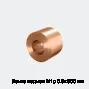 Лента медная М1р 0.6х600 мм