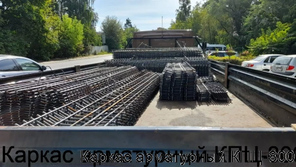 Изображение 10 - Каркас арматурный КПЦ-800