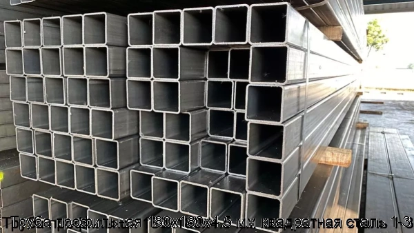 Изображение 8 - Труба профильная 180х180х4.5 мм квадратная сталь 1-3