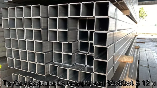 Изображение товара Труба профильная квадратная 80х80х4.5 12 м (тонна)