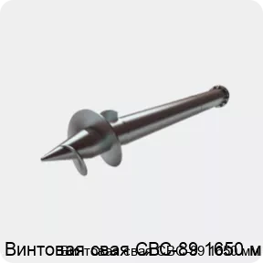 Изображение 2 - Винтовая свая СВС-89 1650 мм