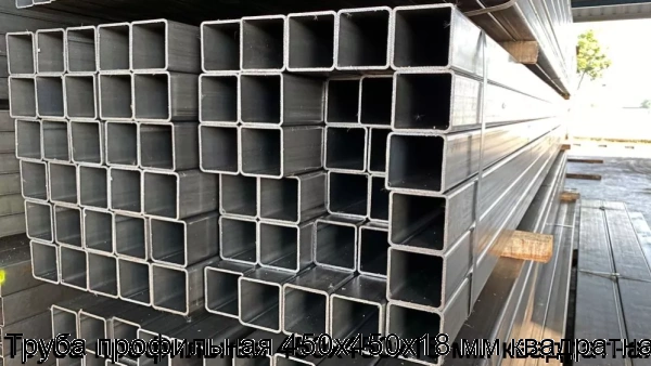 Изображение 8 - Труба профильная 450х450х18 мм квадратная