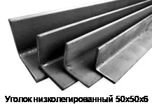 Изображение товара Уголок низколегированный 50х50х6 (тонна)