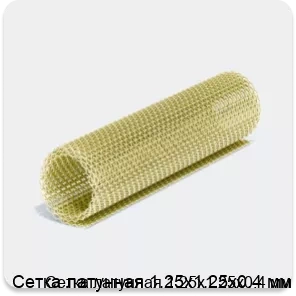 Изображение 4 - Сетка латунная 1.25х1.25х0.4 мм