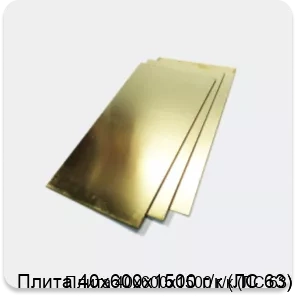 Изображение 2 - Плита 40х600х1500 г/к (ЛС 63)