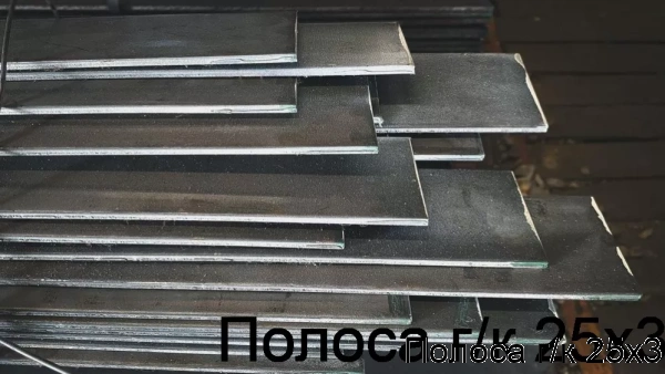 Изображение 7 - Полоса г/к 25х3