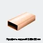 Профиль медный 0.96х33 мм