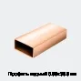 Профиль медный 0.96х38.5 мм