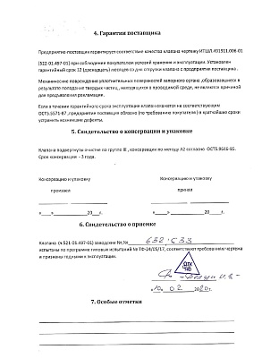 Фонарь_смотровой (2)