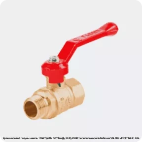 Изображение 4 - Кран шаровой латунь никель 11Б27фт1М OPTIMA Ду 20 Ру25 ВР полнопроходной бабочка VALFEX VF.217.NLB1.034