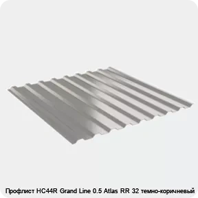 Изображение 2 - Профлист НС44R Grand Line 0.5 Atlas RR 32 темно-коричневый