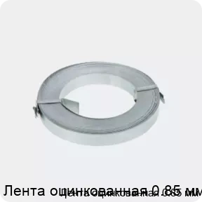 Изображение 2 - Лента оцинкованная 0.85 мм