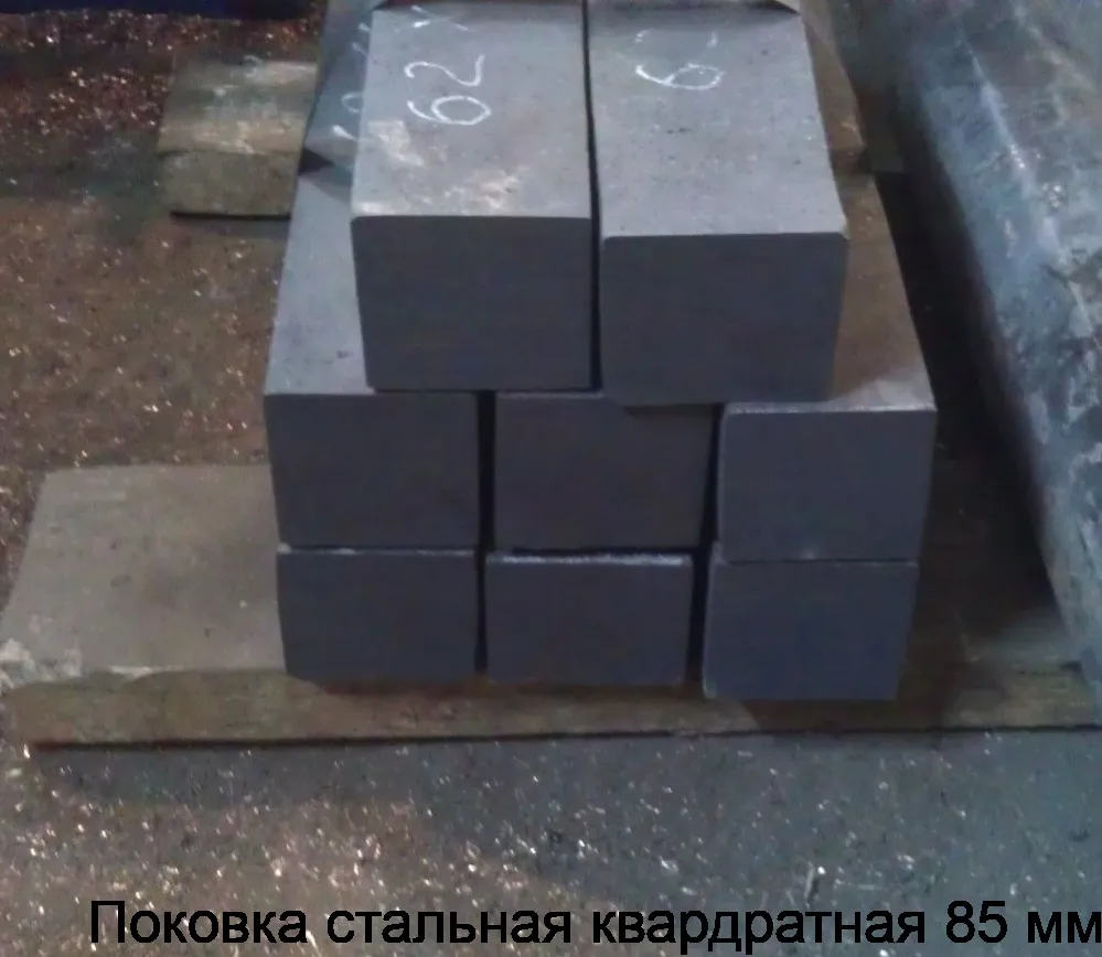 Поковка стальная квардратная 85 мм