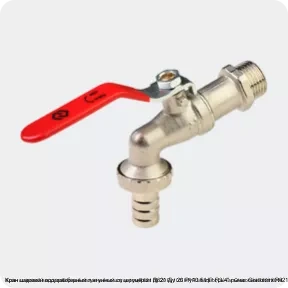 Изображение 2 - Кран шаровой водоразборный латунный со штуцером R621 Ду 20 Ру10.5 НР R3/4" рычаг Giacomini R621X014