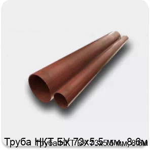 Изображение 2 - Труба НКТ БУ 73х5.5 мм, 8.6м