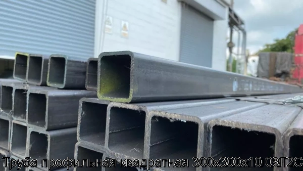 Изображение 6 - Труба профильная квадратная 300х300х10 09Г2С