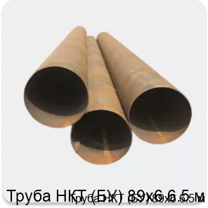 Изображение товара Труба НКТ (БУ) 89х6 6.5 м (тонна)