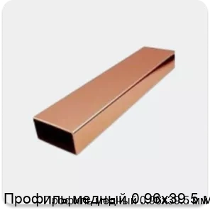 Изображение 4 - Профиль медный 0.96х39.5 мм