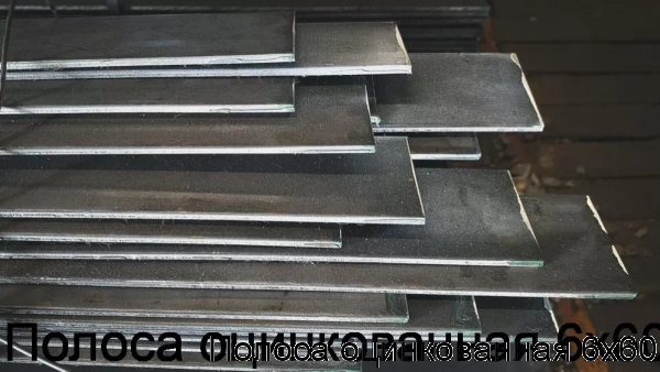 Изображение 7 - Полоса оцинкованная 6х60