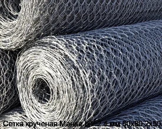 Изображение товара Сетка крученая Манье НУ 2.4 мм 60х80 2х50 (м2)
