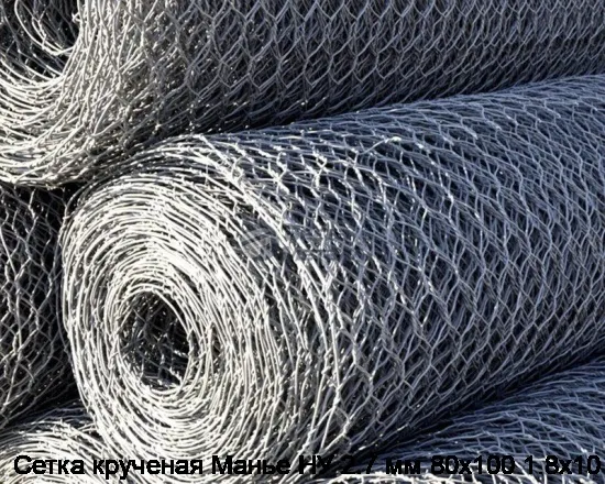 Изображение товара Сетка крученая Манье НУ 2.7 мм 80х100 1.8х10 (м2)