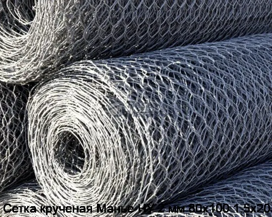 Изображение товара Сетка крученая Манье НУ 2 мм 80х100 1.5х20 (м2)