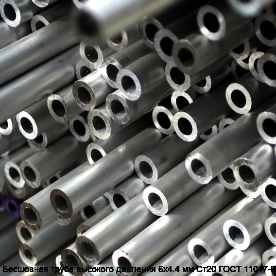 Бесшовная труба высокого давления 6х4.4 мм Ст20 ГОСТ 11017-80