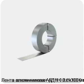 Изображение 2 - Лента алюминиевая АД1Н 0.8х1000 мм