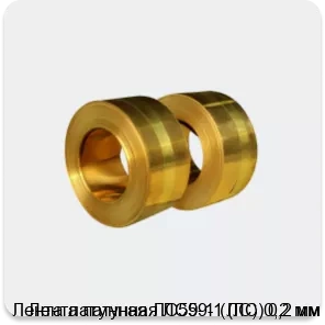 Изображение 3 - Лента латунная ЛC59-1 (ЛC) 0,2 мм