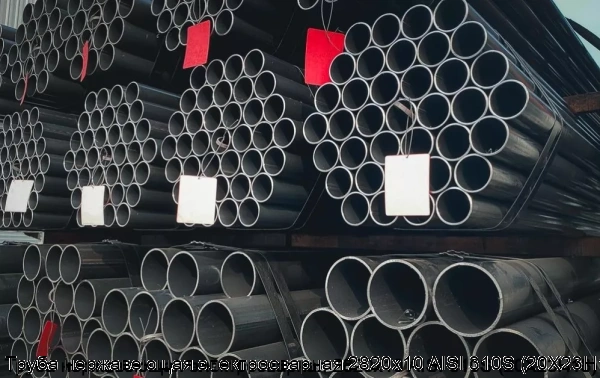 Изображение 6 - Труба нержавеющая электросварная 2820х10 AISI 310S (20Х23Н18)