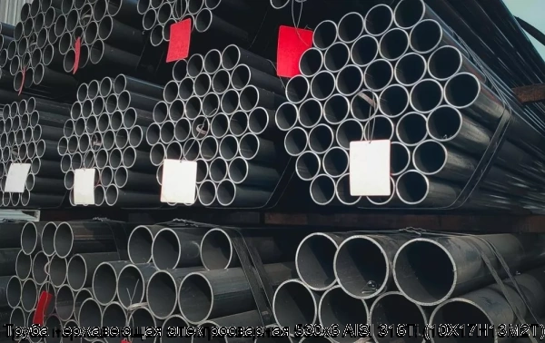 Изображение 6 - Труба нержавеющая электросварная 530х6 AISI 316Ti (10Х17Н13М2Т)