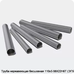 Изображение 3 - Труба нержавеющая бесшовная 110х5 08Х22Н6Т (ЭП53)