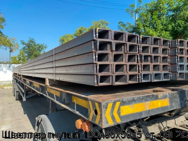 Изображение 4 - Швеллер гнутый 100х80х50х5 ст. 09Г2С