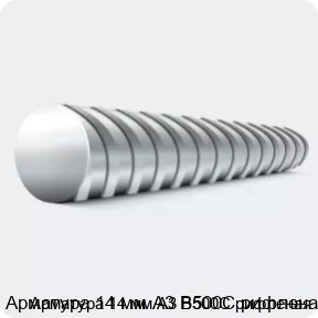 Изображение 4 - Арматура 14 мм А3 В500С рифленая