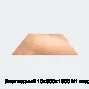 Лист медный 10х600х1500 М1 твердый
