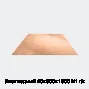 Лист медный 40х600х1500 М1 г/к