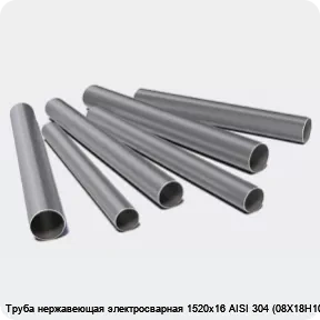 Изображение 3 - Труба нержавеющая электросварная 1520х16 AISI 304 (08Х18Н10)