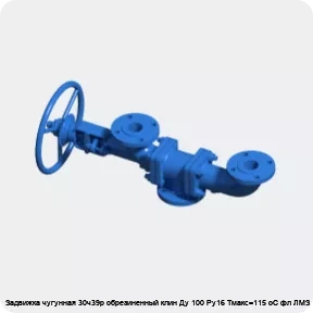 Изображение 3 - Задвижка чугунная 30ч39р обрезиненный клин Ду 100 Ру16 Тмакс=115 oC фл ЛМЗ