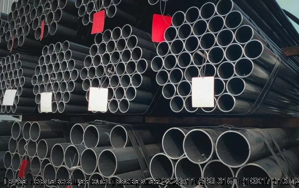 Изображение 6 - Труба нержавеющая электросварная 2120х11 AISI 316Ti (10Х17Н13М2Т)