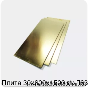 Изображение 2 - Плита 30х600х1500 г/к Л63