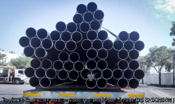 Изображение 7 - Труба нержавеющая электросварная 920х4.5 AISI 310S (20Х23Н18)