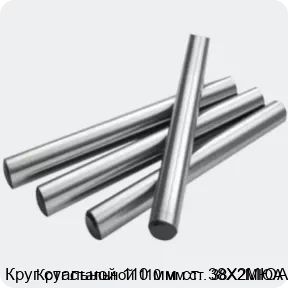 Изображение 2 - Круг стальной 110 мм ст. 38Х2МЮА