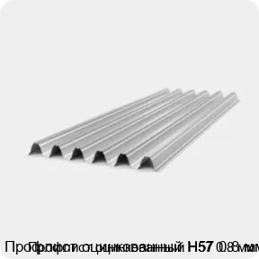 Изображение товара Профлист Н57 оцинкованный 0.8 мм для кровли и фасадов