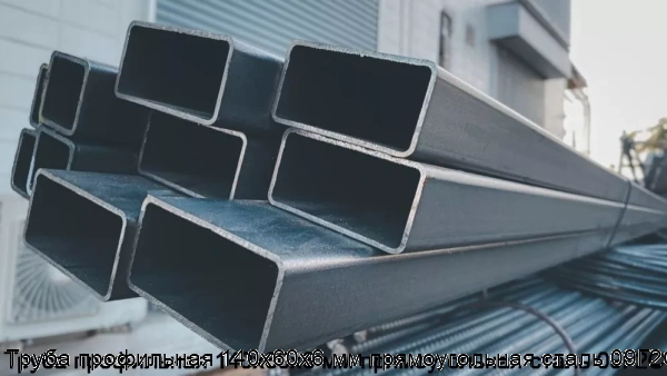 Изображение 6 - Труба профильная 140х60х6 мм прямоугольная сталь 09Г2С