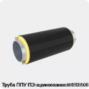 Изображение 4 - Труба ППУ ПЭ оцинкованная 180 108х4