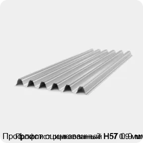 Изображение 4 - Профлист оцинкованный Н57 0.9 мм