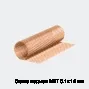 Сетка медная М2Т 0.1х14 мм